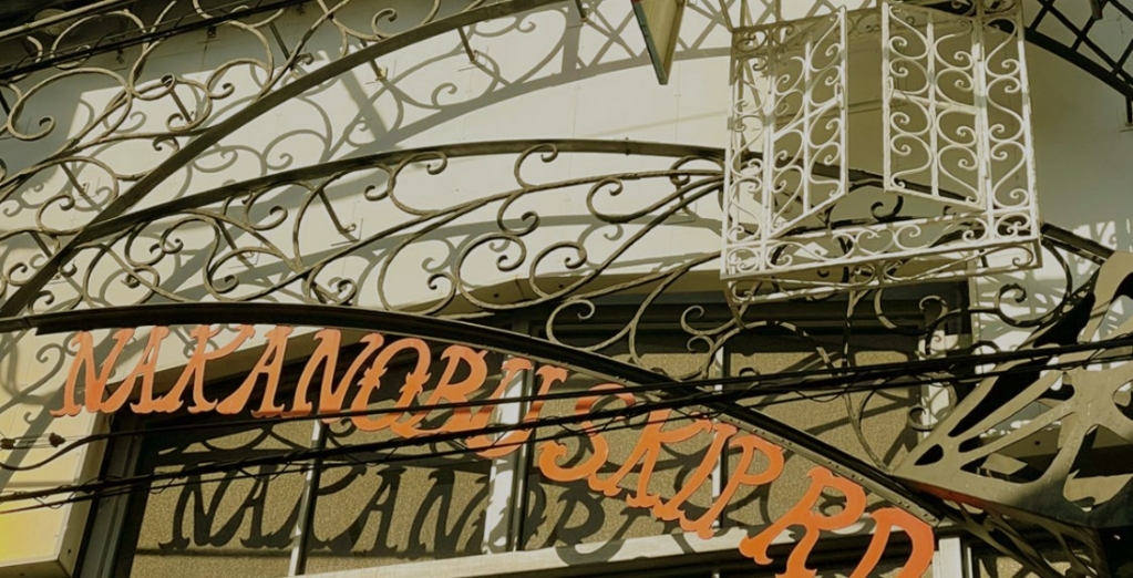 ショッピングセンター　中延商店街(なかのぶスキップロード)（ショッピングセンター）まで239m