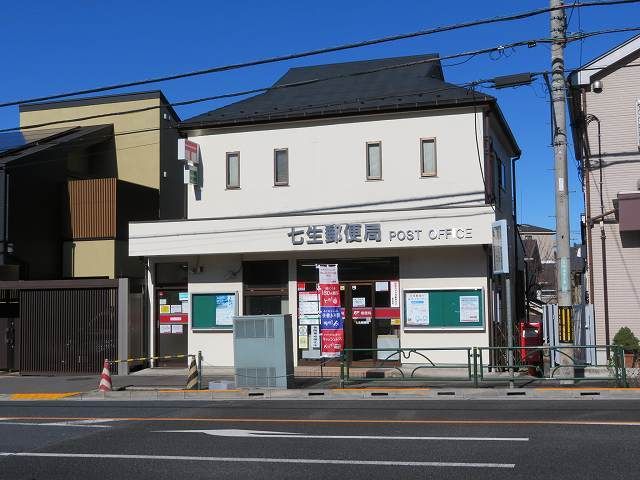 郵便局　七生郵便局（郵便局）まで350m