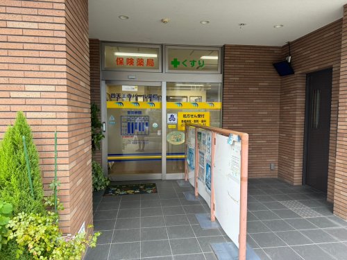 ドラックストア　四天王寺パール薬局（ドラッグストア）まで200m