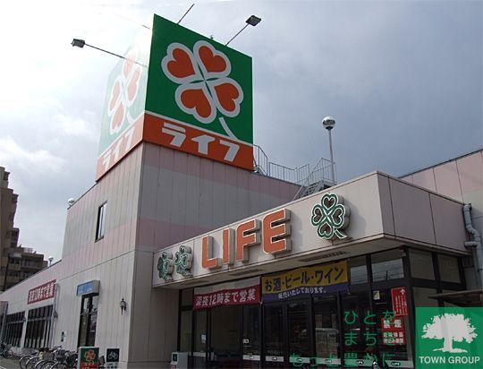 スーパー　ライフ（スーパー）まで680m