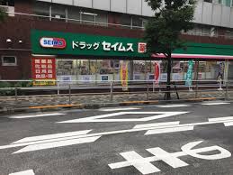ドラックストア　ドラッグセイムス西新宿6丁目店（ドラッグストア）まで227m