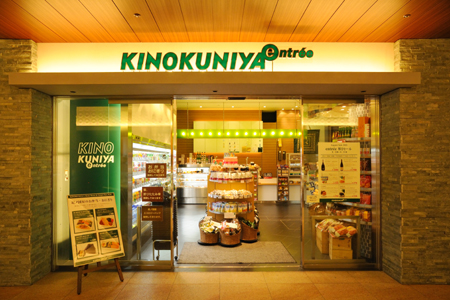 スーパー　KINOKUNIYA　entree赤坂Bizタワー店（スーパー）まで340m