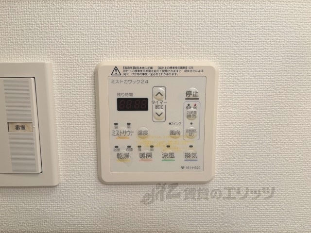 その他設備　浴室乾燥機