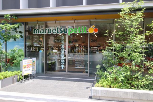 その他　マルエツプチ新橋五丁目店（その他）まで242m