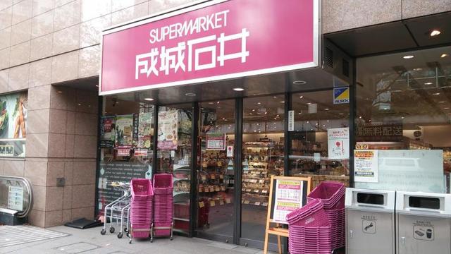 その他　成城石井愛宕グリーンヒルズ店（その他）まで945m