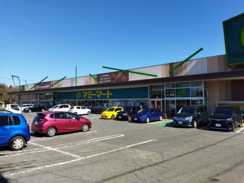 スーパー　マミーマート あけぼの店（スーパー）まで910m