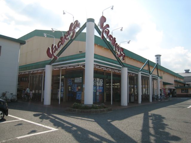 スーパー　ヤオマサ（スーパー）まで100m