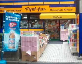 ドラックストア　マツモトキヨシ葛西駅前店（ドラッグストア）まで330m