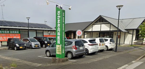 病院　さかまき内科医院（病院）まで456m