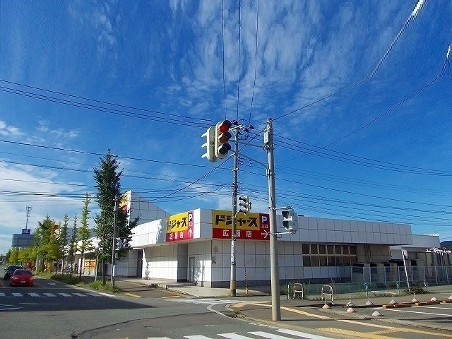 スーパー　ドジャース広面店（スーパー）まで550m