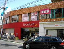 スーパー　フーディアム三軒茶屋店（スーパー）まで603m