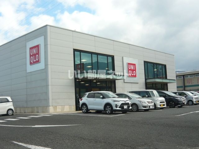 その他　ユニクロ 四国中央店（その他）まで1350m