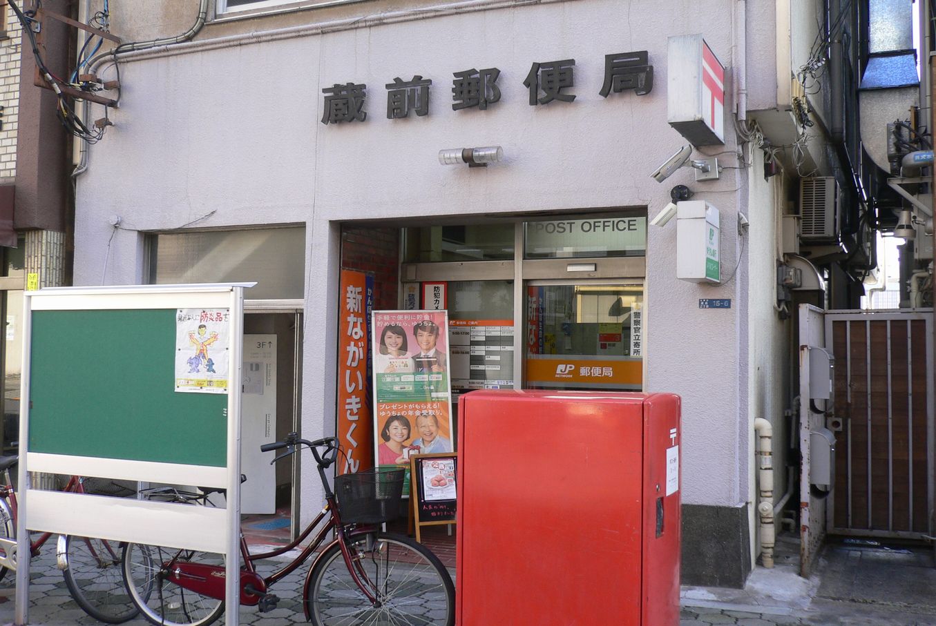 郵便局　蔵前郵便局（郵便局）まで80m