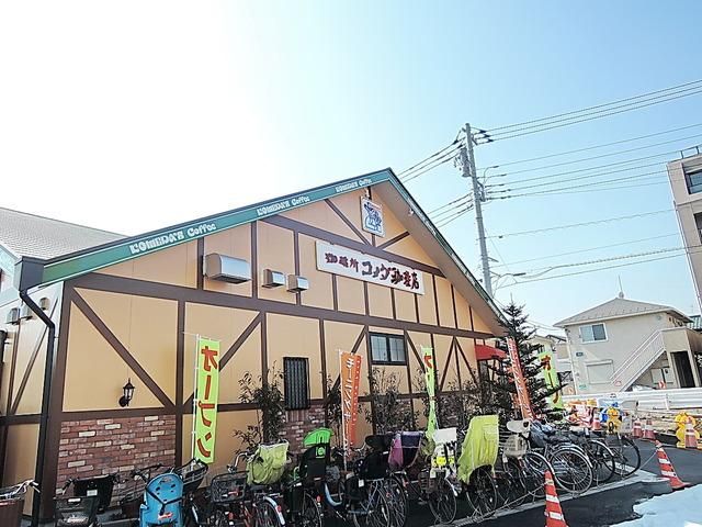 その他　コメダコーヒー（その他）まで480m