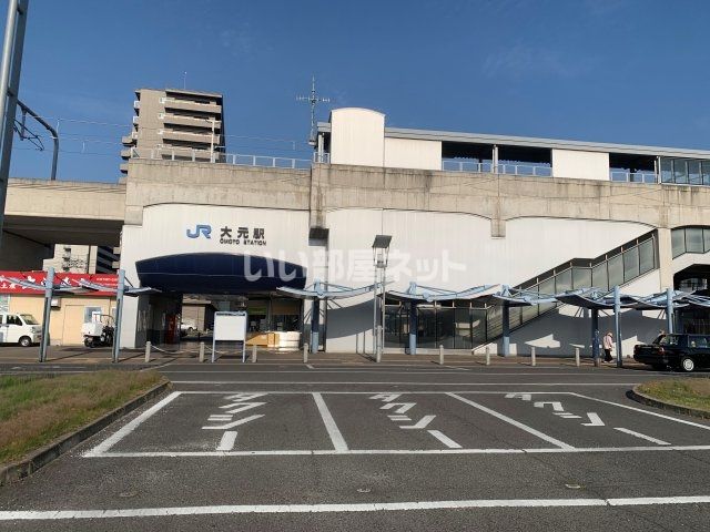 その他　ＪＲ大元駅（その他）まで445m