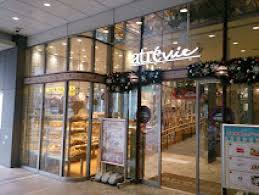 スーパー　成城石井アトレヴィ大塚店（スーパー）まで211m