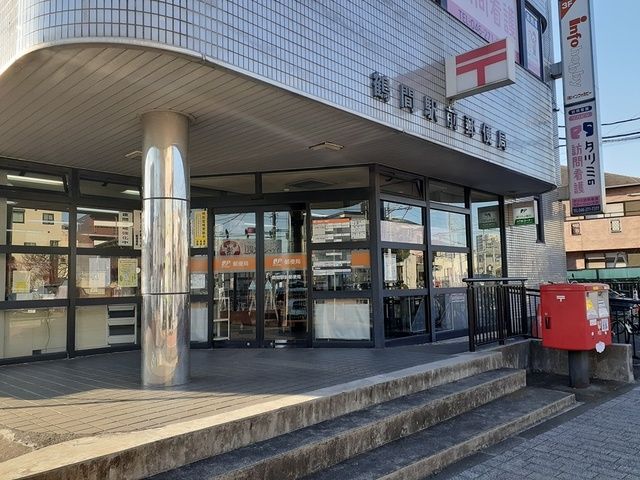 郵便局　鶴間郵便局（郵便局）まで1343m