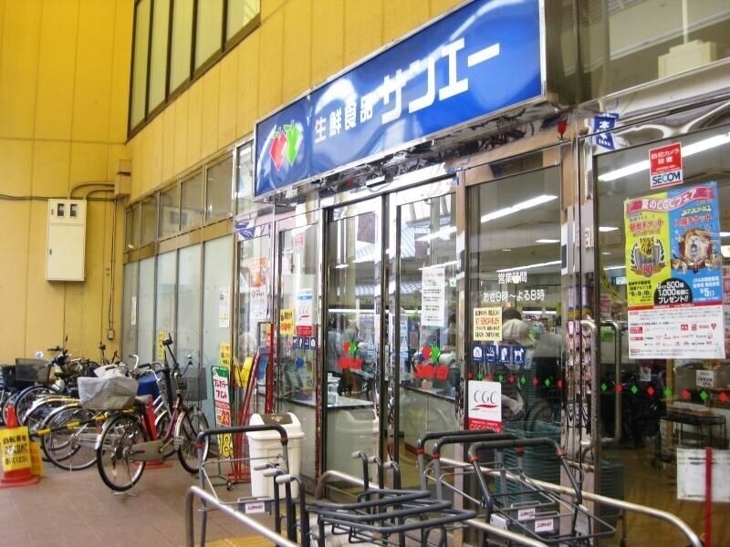 スーパー　サンエー杭瀬店（スーパー）まで937m