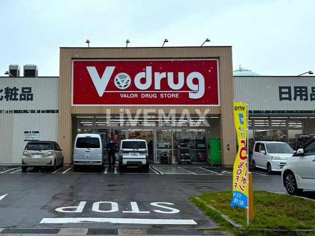 ドラックストア　V・drug 瑠璃光店（ドラッグストア）まで488m