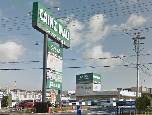 ショッピングセンター　カインズモール高槻（ショッピングセンター）まで255m