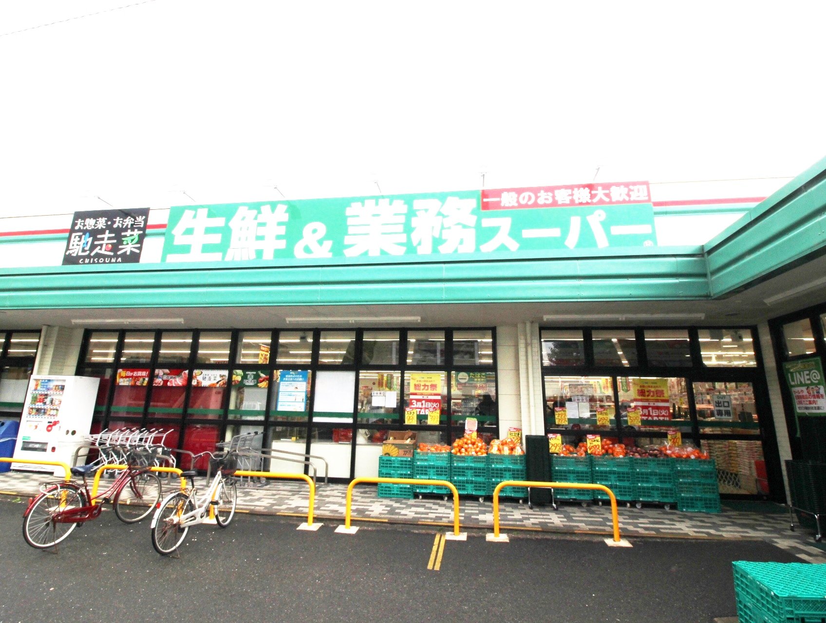 スーパー　業務スーパー小倉南方店（スーパー）まで1246m
