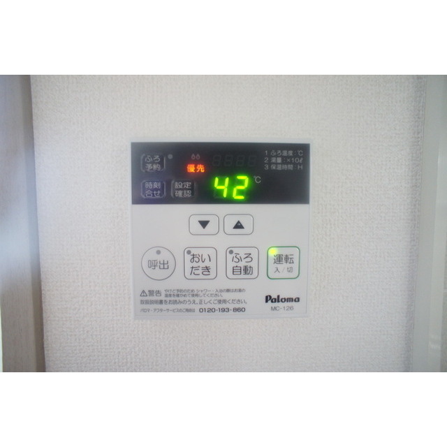 その他設備　お好みの温度でお使いください