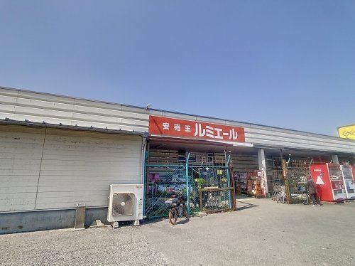 その他　ルミエール 直方店（その他）まで592m