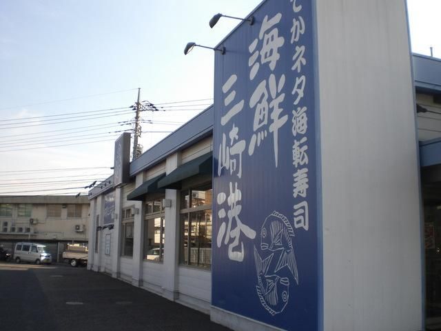 その他　回転寿司（その他）まで250m