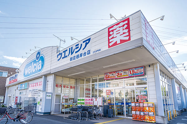 ドラックストア　ウエルシア朝霞根岸台店（ドラッグストア）まで264m