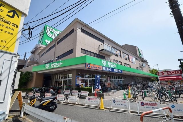 スーパー　サミットストア（スーパー）まで531m