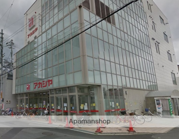 スーパー　アカシヤ（スーパー）まで435m