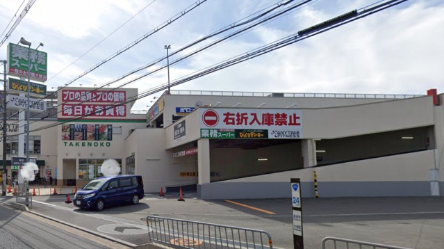 スーパー　業務スーパー大畑店（スーパー）まで638m