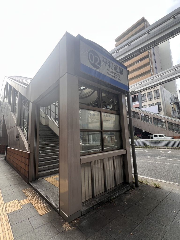 その他　平和通駅（その他）まで1640m