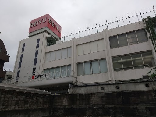 スーパー　西友下高井戸店（スーパー）まで850m