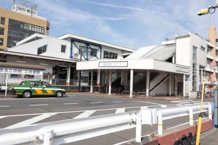 その他　豊田駅南口（その他）まで554m