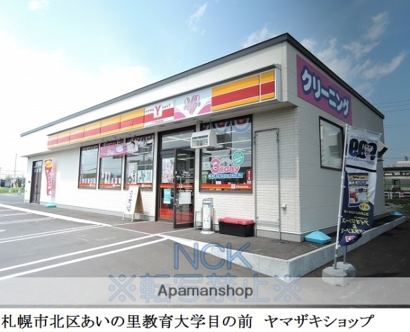 コンビニ　ヤマザキショップ（コンビニ）まで400m