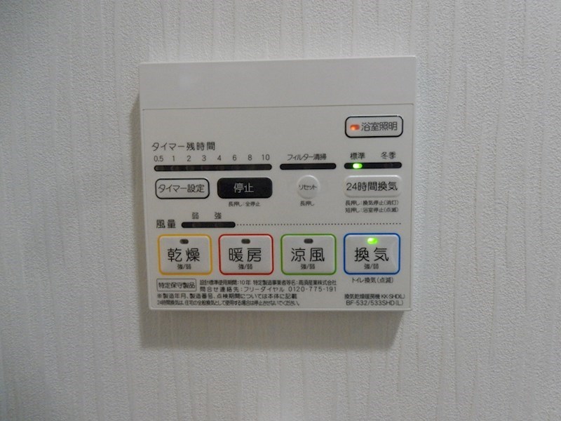 その他設備　浴室乾燥機能付