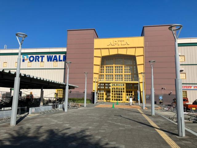 スーパー　アピタ港店（スーパー）まで618m