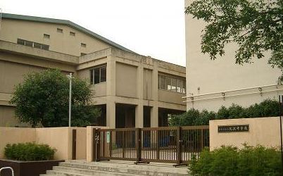 中学校　世田谷区立北沢中学校（中学校）まで776m