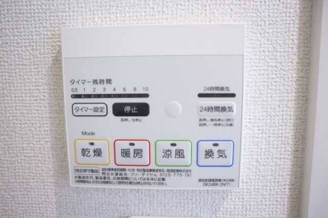 その他設備