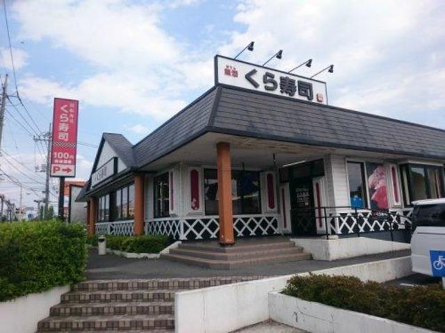 飲食店　無添くら寿司東大和店（飲食店）まで527m