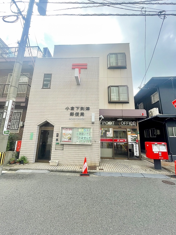 郵便局　☆小倉下到津郵便局（郵便局）まで370m
