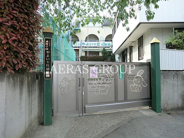 幼稚園・保育園　やよいケ丘幼稚園（幼稚園・保育園）まで442m