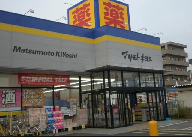 ドラックストア　マツモトキヨシ新柴又駅前店（ドラッグストア）まで163m