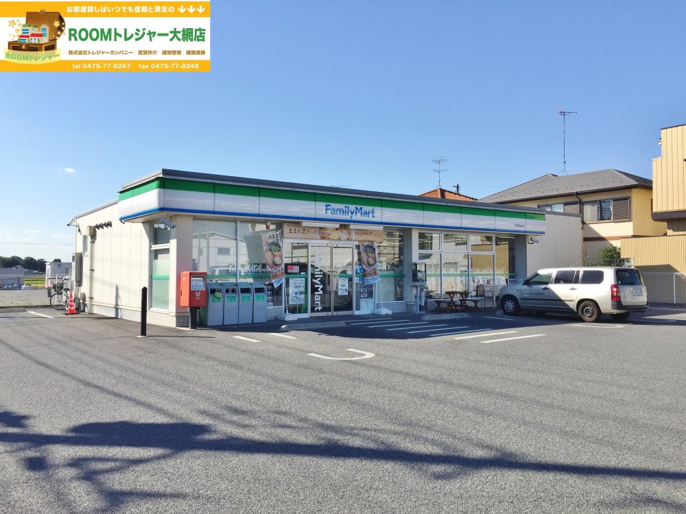 コンビニ　ファミリーマート 茂原早野店（コンビニ）まで722m