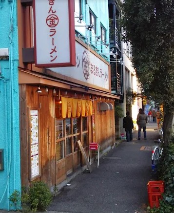 飲食店　まるきんラーメン 上馬店（飲食店）まで578m