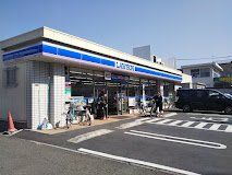 コンビニ　ローソン阿佐谷青梅街道店（コンビニ）まで280m