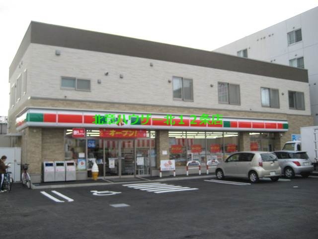 コンビニ　サンクス札幌北22条西店（コンビニ）まで170m
