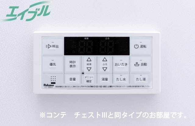 その他設備　同型参考写真