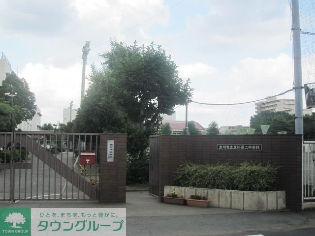 その他　立川市立立川第二中学校（その他）まで710m